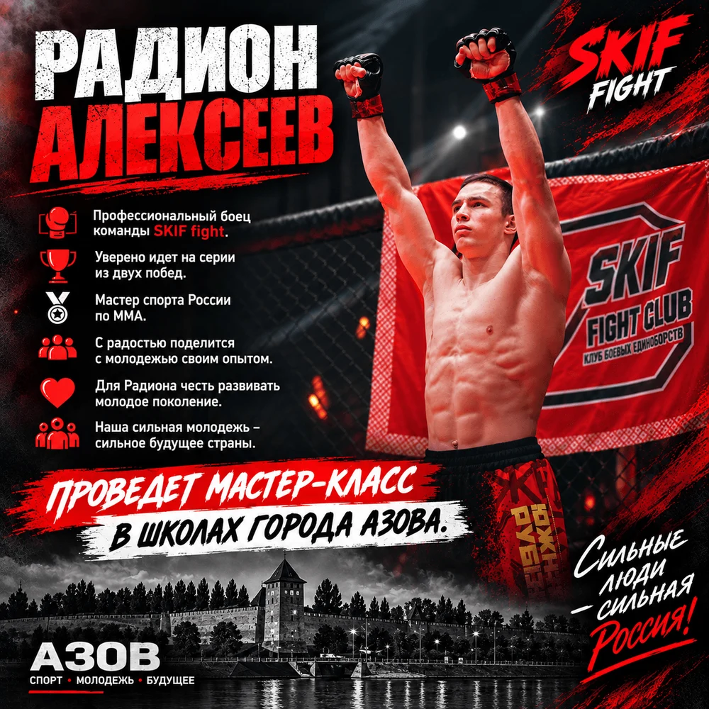(СРОО) СПОРТИВНЫЙ КООРДИНАЦИОННЫЙ ЦЕНТР СКИФ